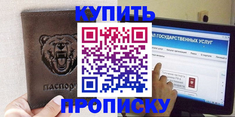 временная регистрация 2025 в Лукоянове