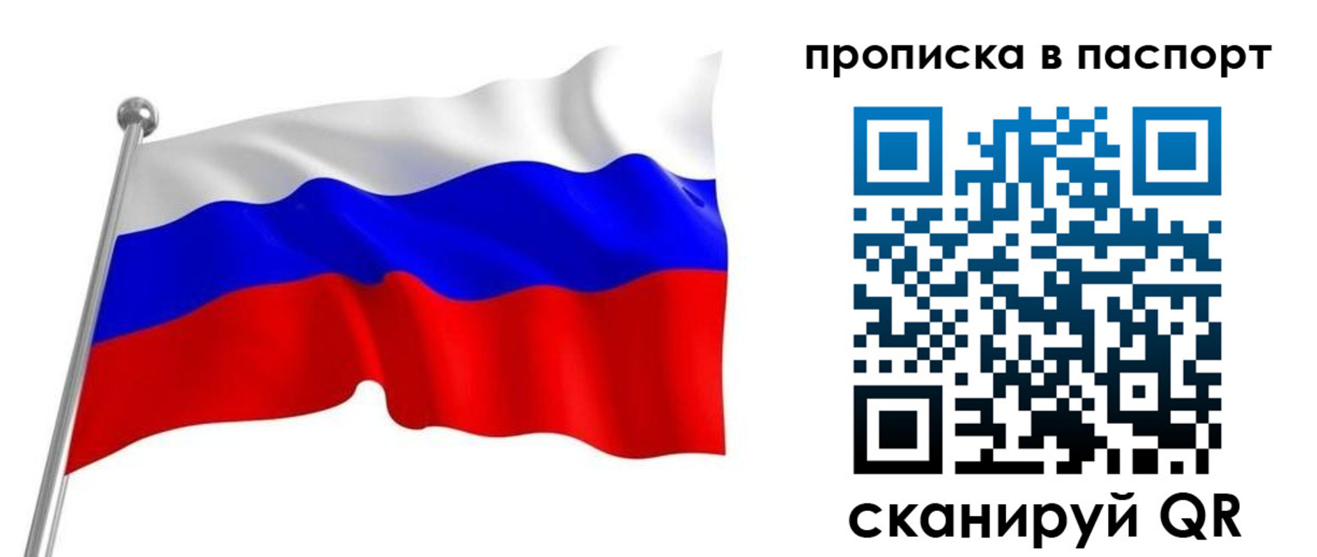 прописка для работы в Лукоянове
