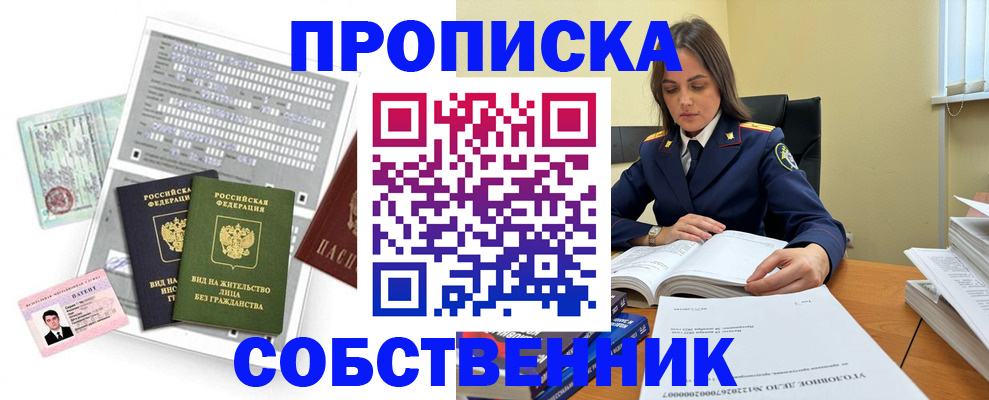 прописка ребенка в Лукоянове