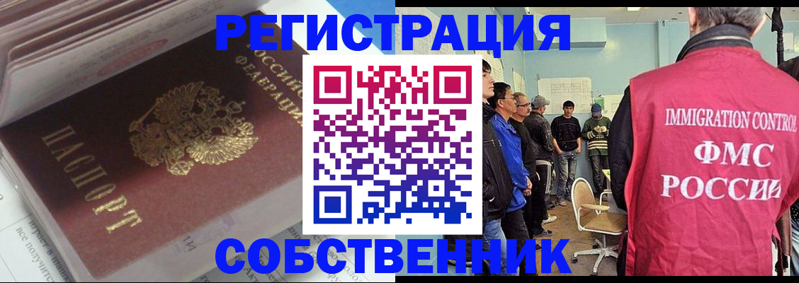 временная регистрация купить в Лукоянове