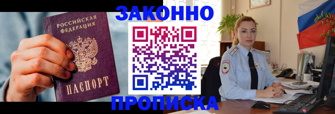 регистрация в Лукоянове