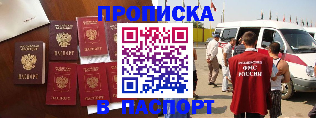 прописка для кредита в Лукоянове